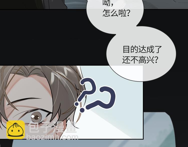 第21话 黄雀在后79