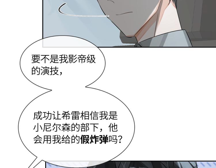 第21话 黄雀在后87