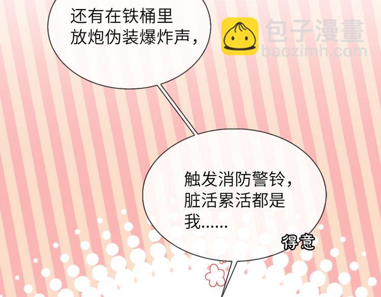 第21话 黄雀在后89