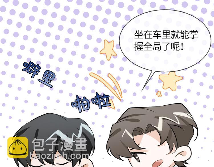 第21话 黄雀在后93