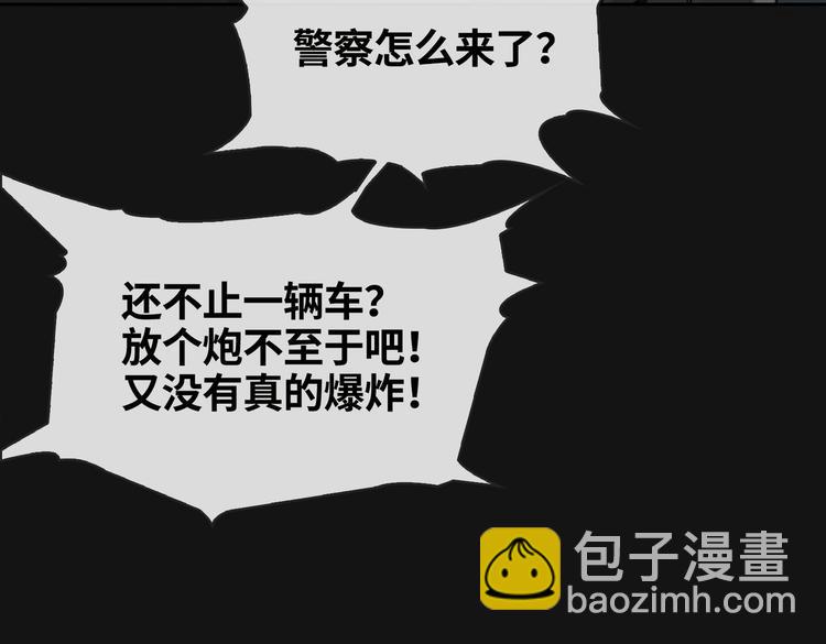第21话 黄雀在后98
