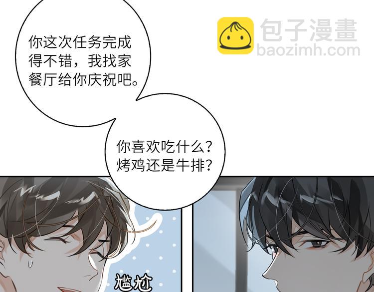 第22话 确定心意30