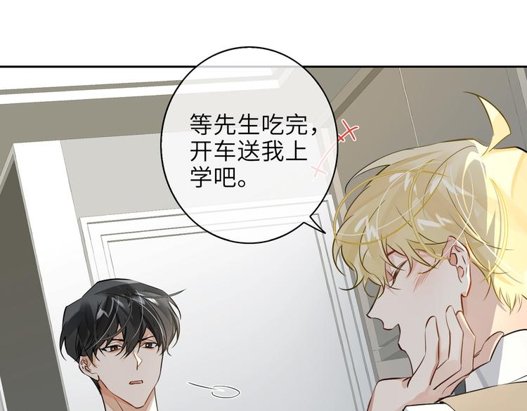 第26话 引狼入室0