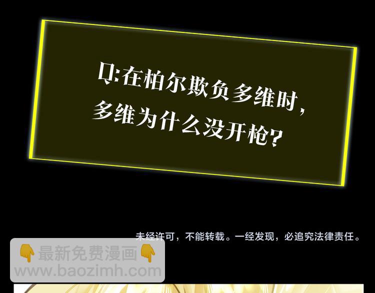 第26话 引狼入室101