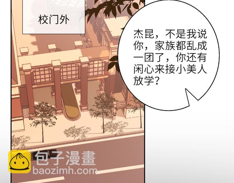 第27话 杰昆吃醋39