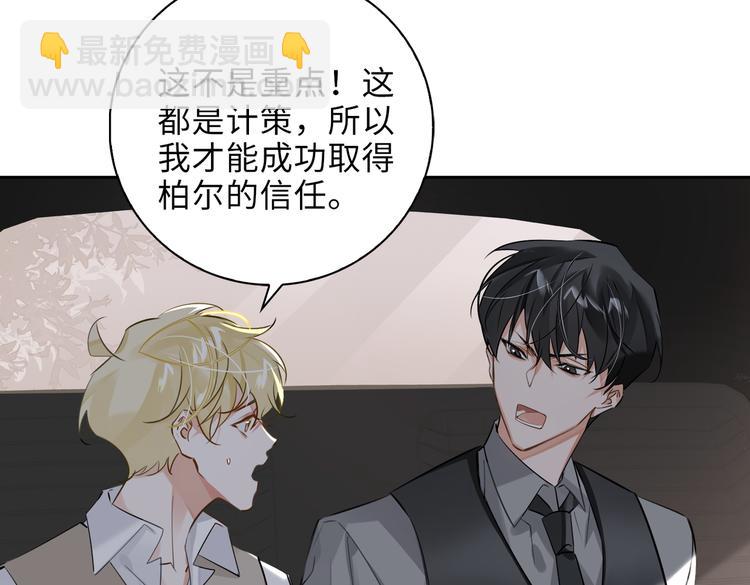 第27话 杰昆吃醋83