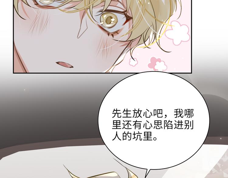 第27话 杰昆吃醋86