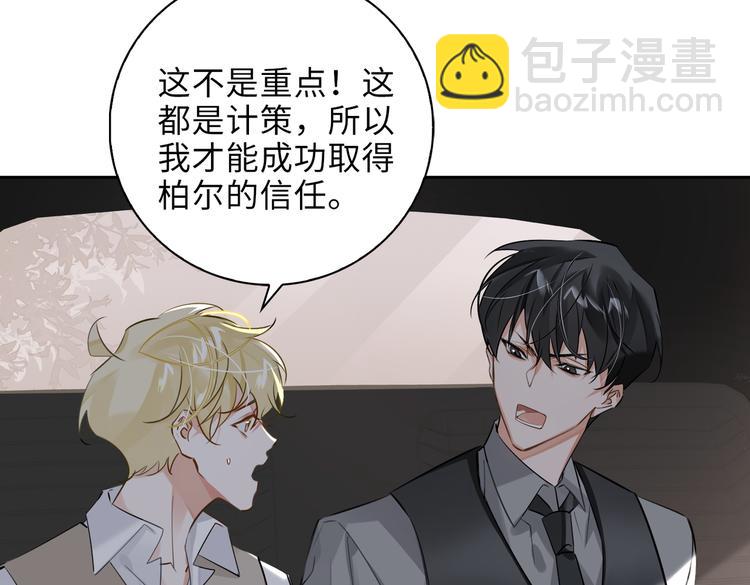 第28话 成为朋友4