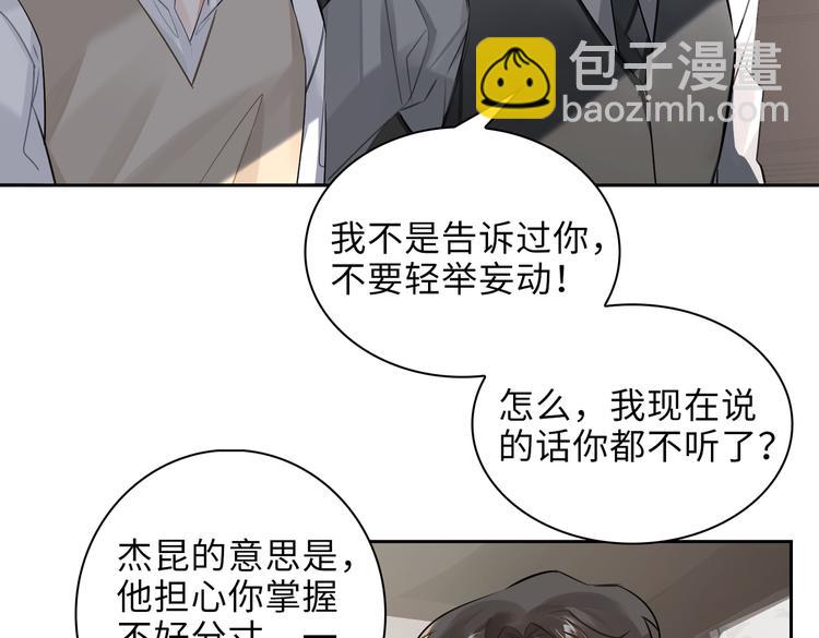 第28话 成为朋友5