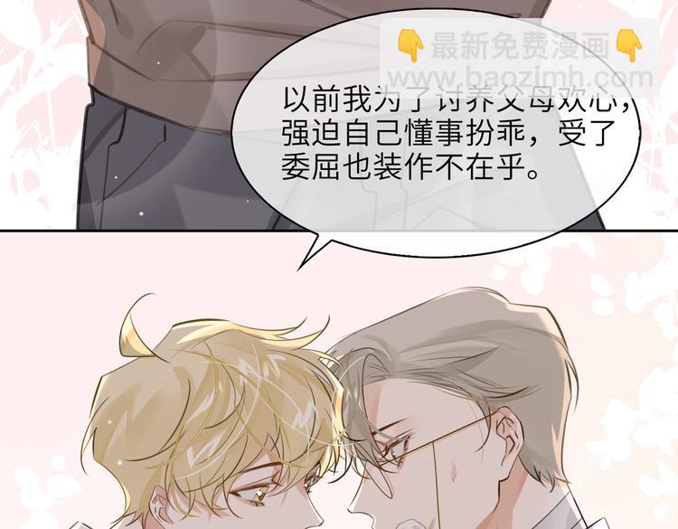 第28话 成为朋友52