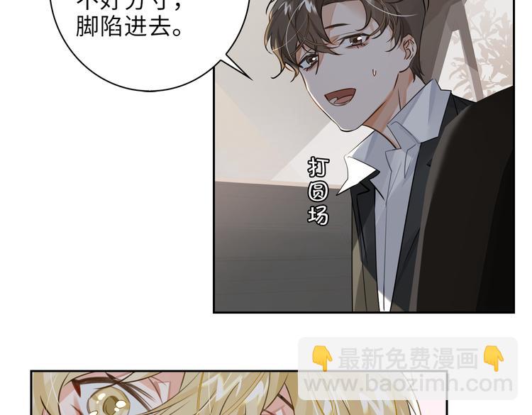 第28话 成为朋友6