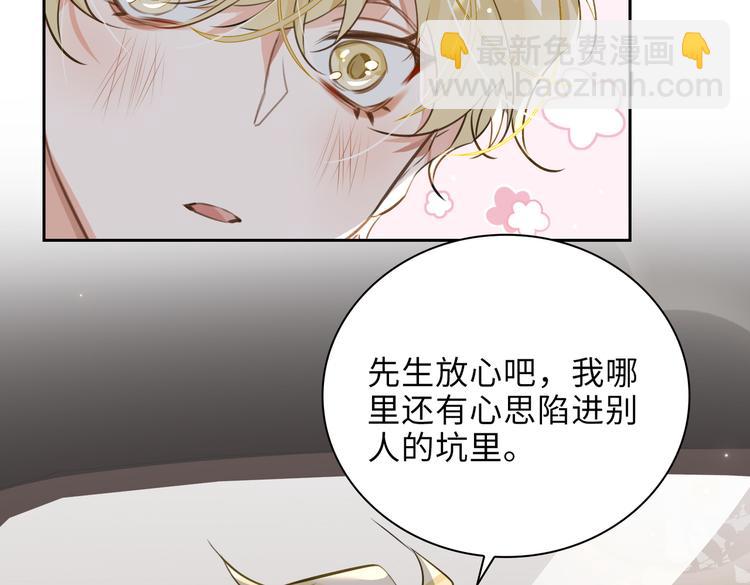 第28话 成为朋友7