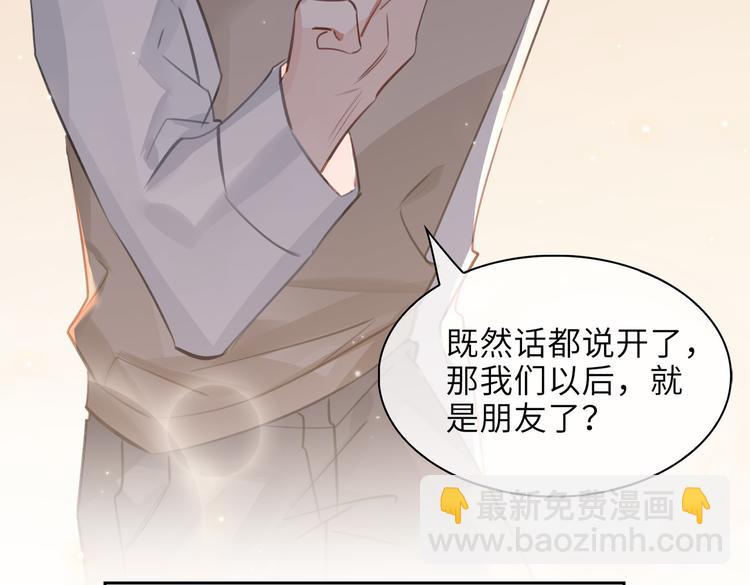 第28话 成为朋友75