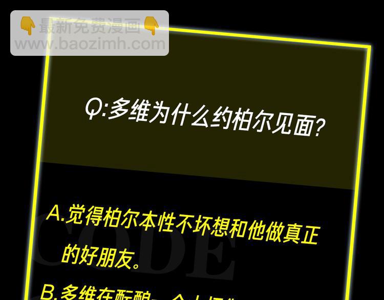 第28话 成为朋友86