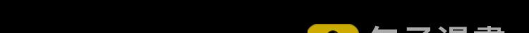 第28话 成为朋友93