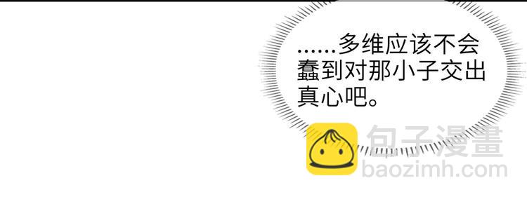 第30话 先生的心意！13