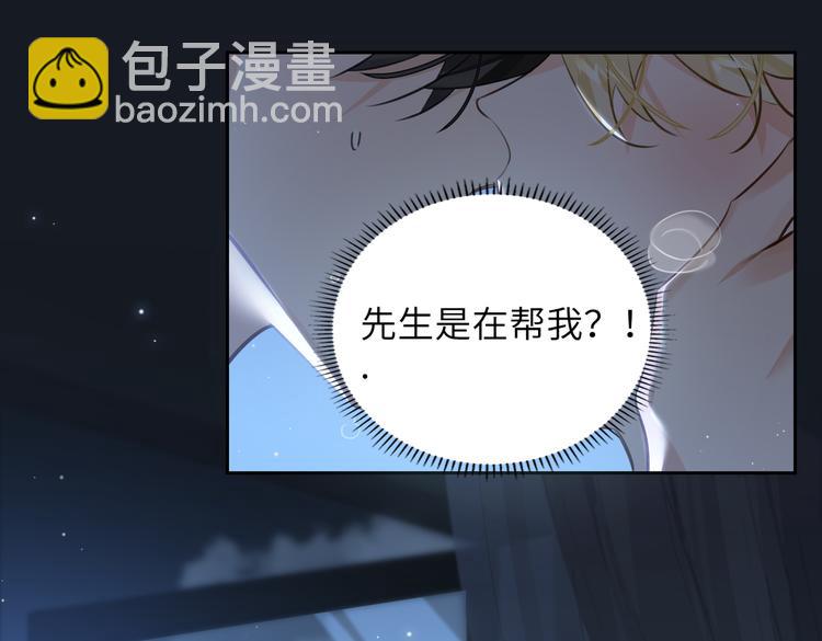 第30话 先生的心意！38