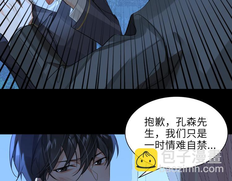 第30话 先生的心意！44