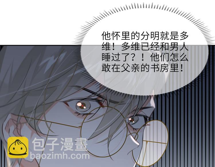第30话 先生的心意！54