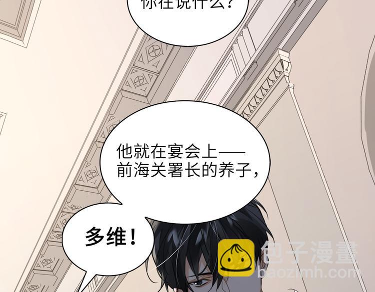 第30话 先生的心意！60