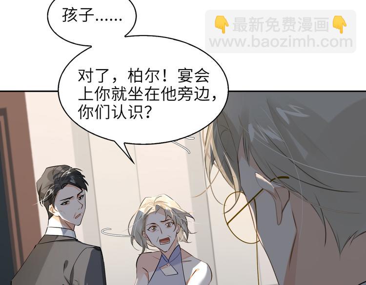 第30话 先生的心意！66