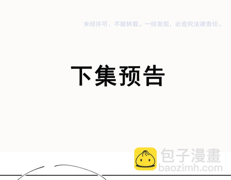 第30话 先生的心意！77