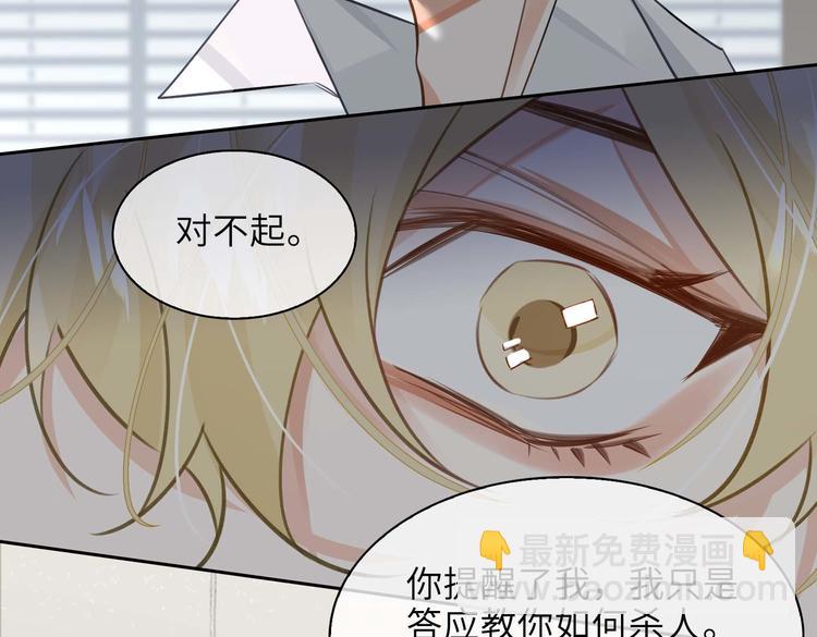 第32话 一起下地狱！24
