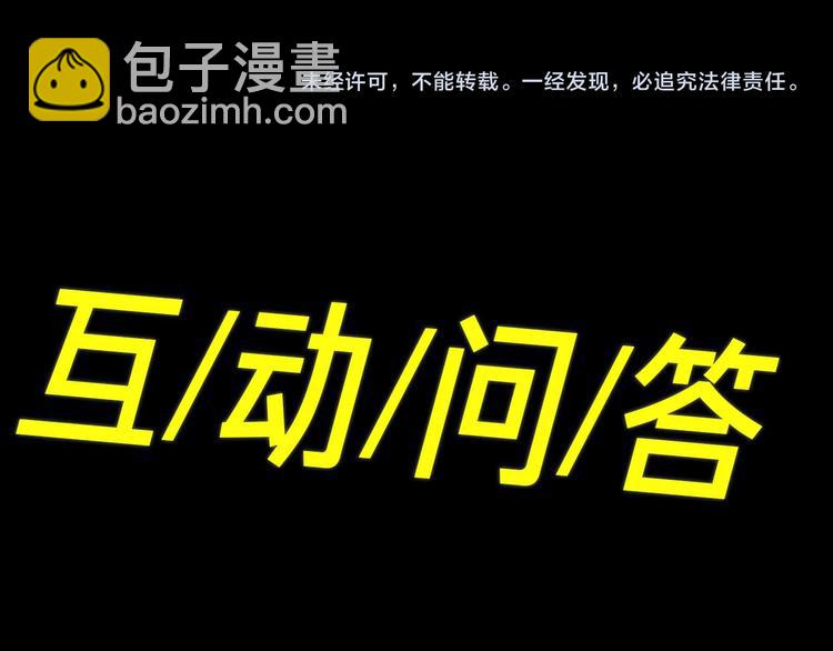 第32话 一起下地狱！87