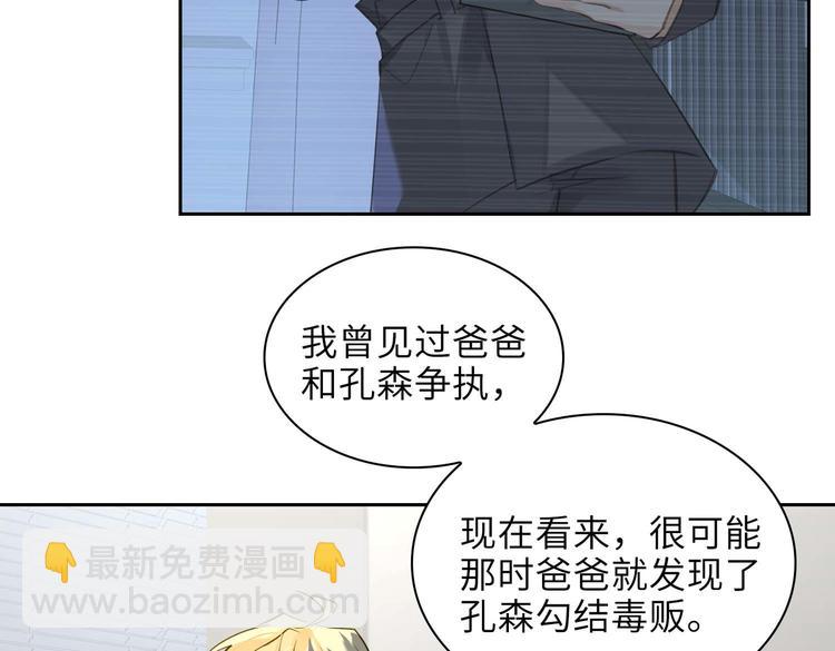 第32话 一起下地狱！9