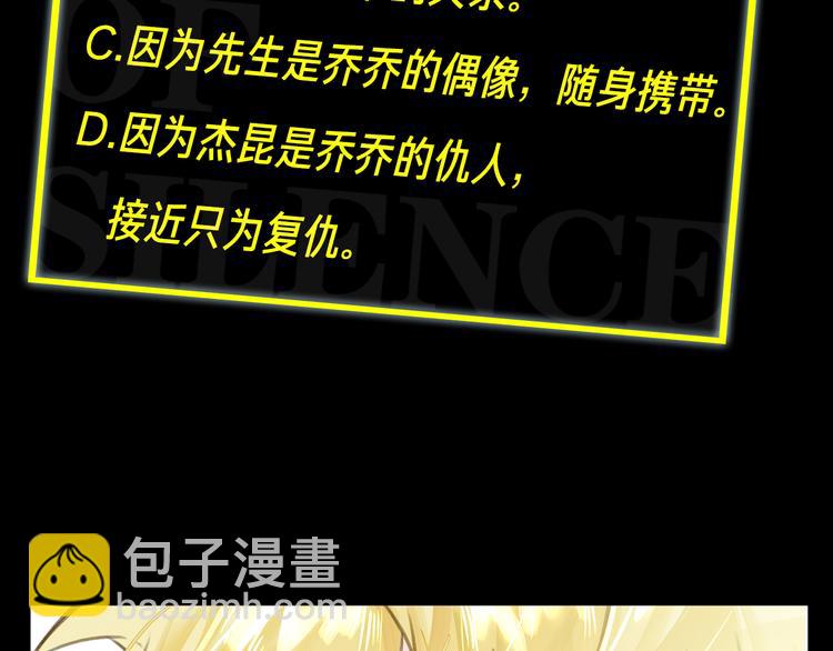 第33话 我们的关系100
