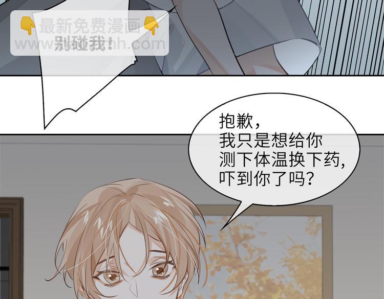 第33话 我们的关系41