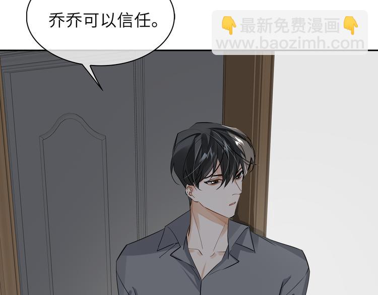 第33话 我们的关系44