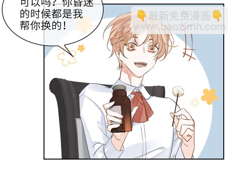 第33话 我们的关系49