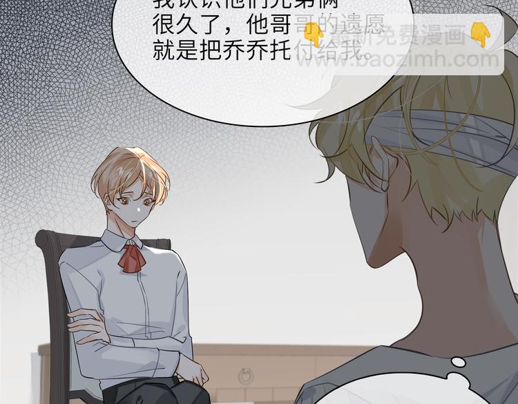 第33话 我们的关系50