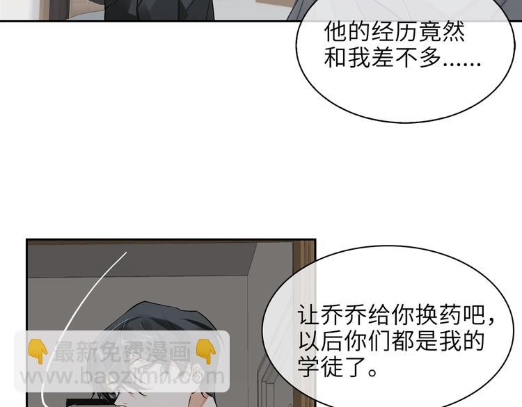 第33话 我们的关系51