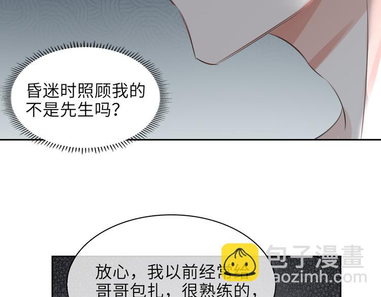 第33话 我们的关系55