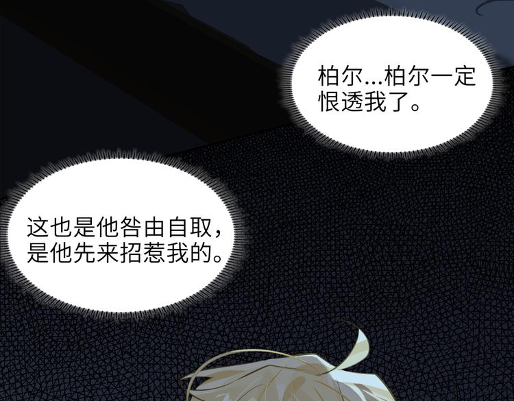 第33话 我们的关系69