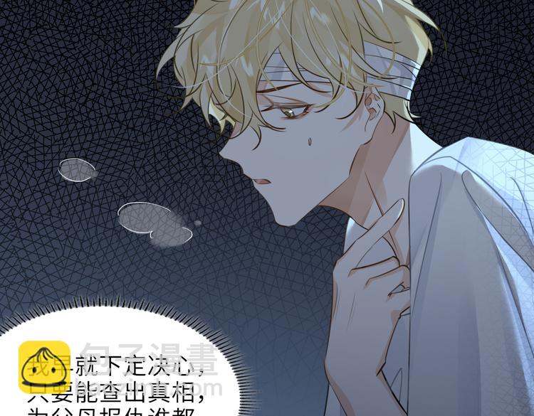 第33话 我们的关系70