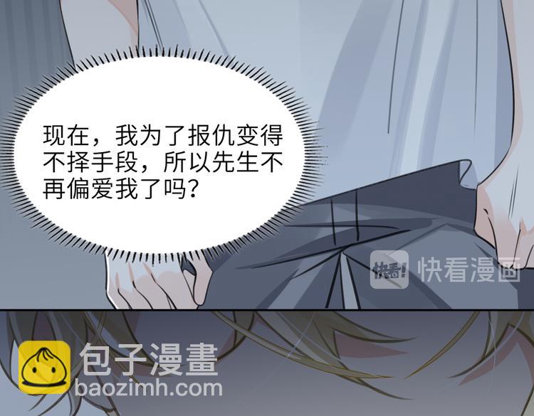 第33话 我们的关系79