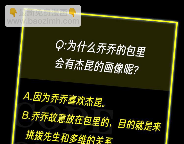 第33话 我们的关系99
