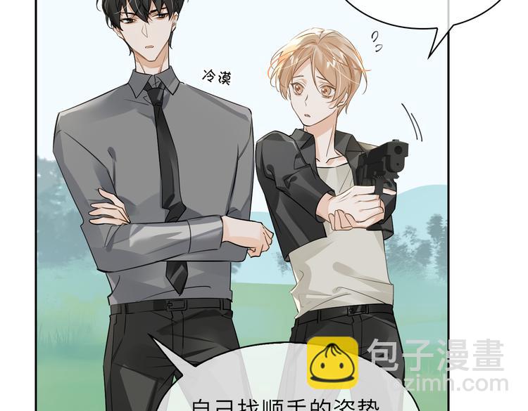 第34话 对你依旧忍不住18