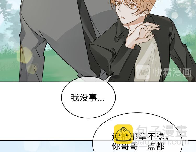 第34话 对你依旧忍不住23