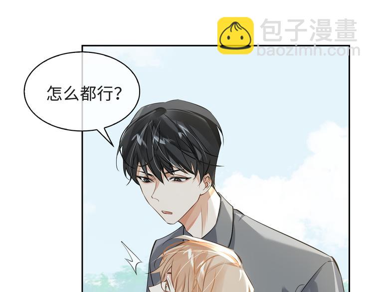 第34话 对你依旧忍不住29