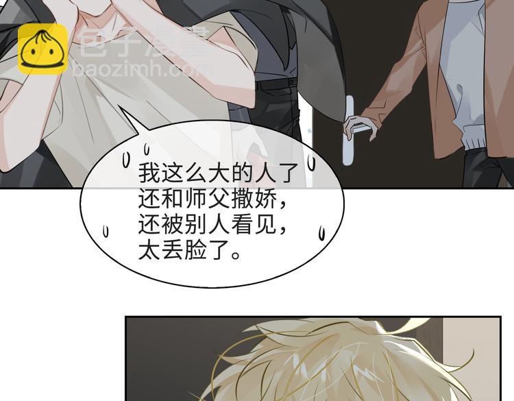 第34话 对你依旧忍不住45