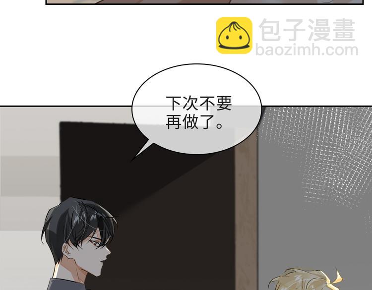 第34话 对你依旧忍不住57