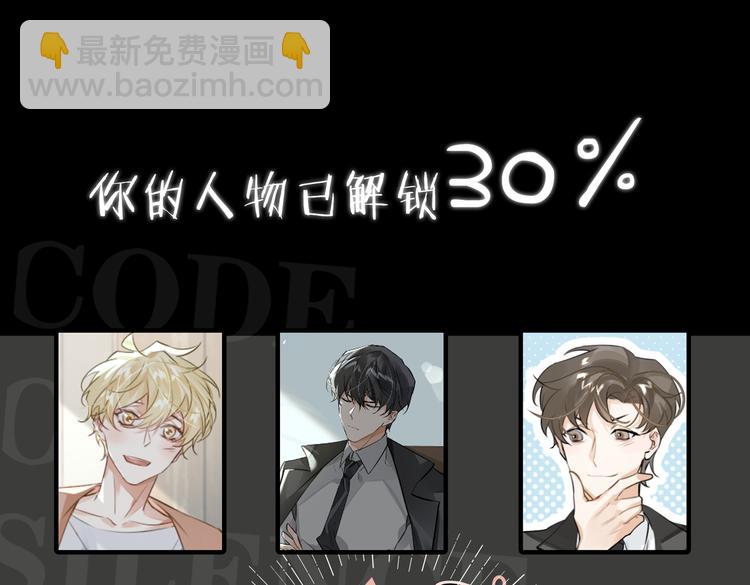 第34话 对你依旧忍不住75