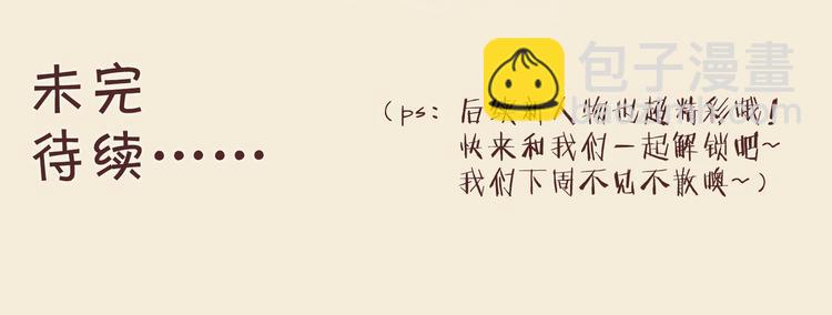 第34话 对你依旧忍不住78
