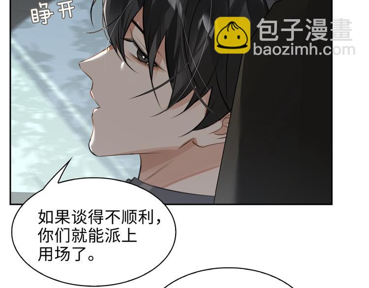 第35话 给你糖54