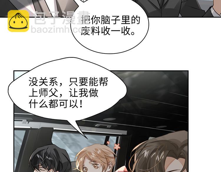 第35话 给你糖56