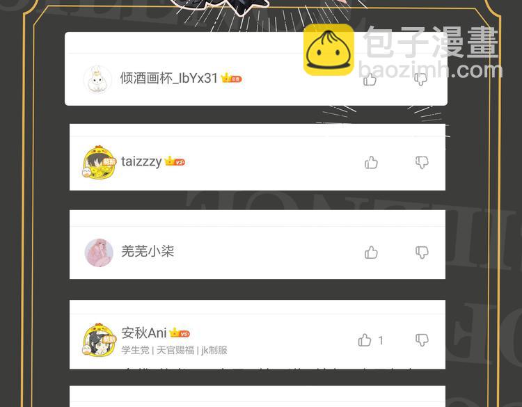 第35话 给你糖87